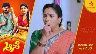 Surya slapped Rohini who raised her voice for Manoj! | Aase | Star Suvarna | Ep 165
