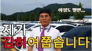 월급이 얼마입니까? (창원중고차)