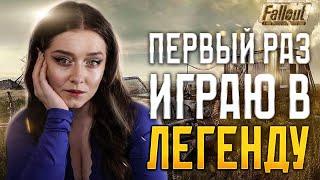 | 1 | STREAM | FALLOUT 1 - Легендарная Игра Пенсионеров | ПЕРВЫЙ ВЗГЛЯД  ОБЗОР