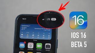 iOS 16 beta 5 - Это лучшая бета за все это время!