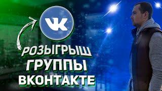 Заработок на группе Вконтакте 2022 | Заработок в интернете