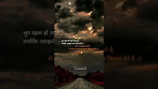 चुप रहना ही.. life ways status | new status | sad status | sad shayari #sad #love #status #short