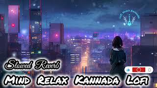 mind relax kannada lofi  | audio jukebox | kannada new trending songs |#sanjithhegde #kannada #sony