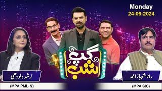 Gup Shab | Full Program | Jugaton Ka Toofan | Rana Shahbaz Ahmed & Rushda Lodhi | SAMAA TV