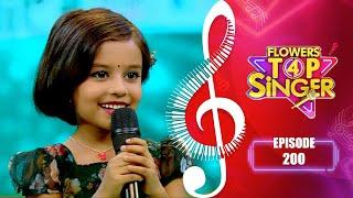 Flowers Top Singer 4 | Musical Reality Show | EP# 200