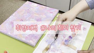 신안재가노인돌봄센터 노인맞춤돌봄서비스 문화여가활동 "취향저격! 나의 취미찾기"
