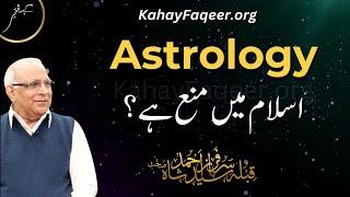 Reality of Astrology | 2024 | KahayFaqeer.org | Qibla Syed Sarfraz Ahmed Shah