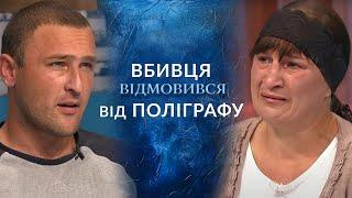 СКАНДАЛ В СТУДІЇ: Спустили кров та сховали під ліжко! Хто справжній вбивця? "Говорить Україна" Архів