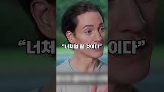 억만장자의 회춘 실험