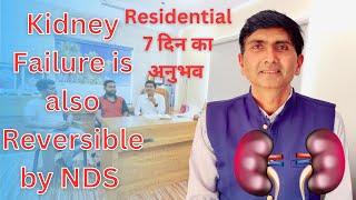 kidney Failure is also reversible by NDS || #kidneydisease #kidney #dialysis