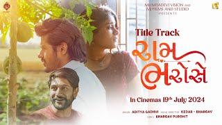 Ram Ne Bharosey - Title Track | Ram Bharosey | Aditya Gadhvi | Kedar & Bhargav | Dhairya T, Reeva R