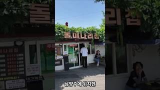 2025년 5월 22일 돌미나리전