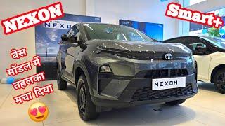 Tata Nexon Smart Plus 2024 | Nexon Smart Plus मात्र 8.90 lacs ️ | RSB AUTOMOTIVE