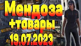 DIVISION 2  МЕНДОЗА + ТОВАРЫ 19.07.23