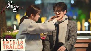 预告合集：EP16 - EP18 Trailer Collection【滤镜 Filter】#檀健次 #李兰迪