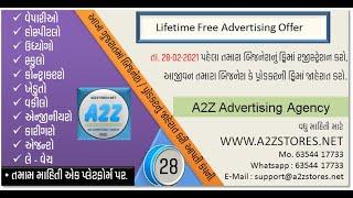 information of a2zstores.net   information of A2Z Advertising Agency . ટુંકમાં માહિતી  a2zstores.net