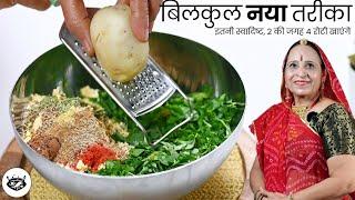 १दम डबल होगा मेथी की सब्जी का स्वाद १बार इस न​ए तरीके से बनाकर देखें आप​ | New Methi ki Sabzi recipe