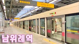 서울지하철 8호선 남위례역 진입,발차 / Seoul Line8. Namwirye station