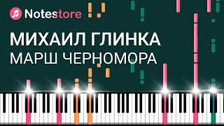  Ноты Михаил Глинка - Марш Черномора. Урок, как сыграть самому на пианино