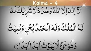 100 times Tasbeeh || Kalima 4 || Voices For Humanity