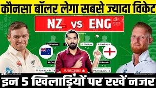 NZ vs ENG Dream11 Prediction, NZ vs ENG Dream11, New Zealand vs England 1st Test Dream11 Prediction