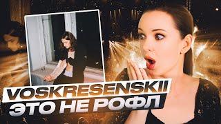 РЕАКЦИЯ НА VOSKRESENSKII - ДЕНЬГИ И С&кс