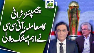 Champions Trophy | ICC convened an important meeting | Sikander Bakht | Rashid Latif | Geo News