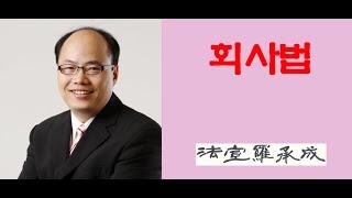 [nss-02-회사법] 051-3.5.11. 준비금