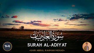 Surah Al Adiyat ️ Qari Abdul Rahman Mossad - The Holy Records