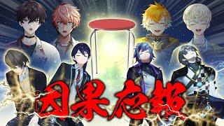 【無自覚逆襲】何も知らない後輩たちに加担させるROF-MAOへのお仕置き！