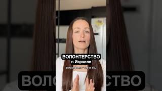Часть национальной идентичности израильтян! #израиль