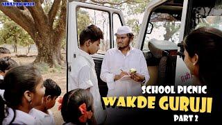 Wakde Guruji | Part 2 | School Picnic | Vinayak Mali Comedy