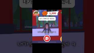 [입양하세요 상황극] 왕따의 반전 (3) #로블계 #떡상기원 #상황극 #입양하세요