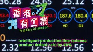 Intelligent production line reduces product defect rate by 40%