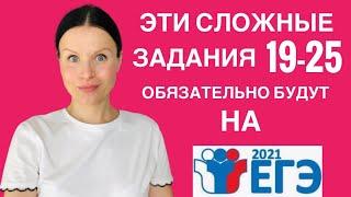 В этих заданиях на грамматику 19-25 сразу несколько подвохов!