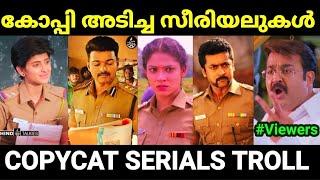 കോപ്പിയടി ഒരു കലയാണ്  |Serial copycat troll Malayalam |Pewer Trolls |