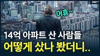 무주택자의 절망. 위기에 처한 집주인들