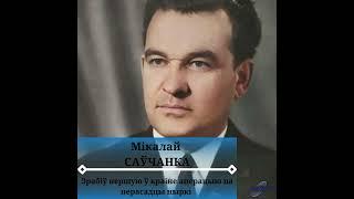 Сделал первую в стране операцию по пересадке почки | Николай САВЧЕНКО | ЛИНИЯ СУДЬБЫ