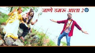 JAANE DAMRU AALA 2 | Pardeep Haryanvi | Sompal Kashyap, Kajal Tyagi | New Bhole Haryanvi Songs 2018