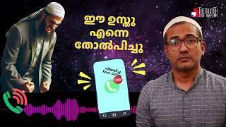 അറബിമാത്രം അറിയുന്ന പടച്ചോൻറെ സ്വന്തം ഗുണ്ട  | #ArifHussain #IslamicSpeech #koyacalling