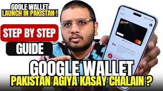 Google Wallet Officially Launched In Pakistan : Full Guide