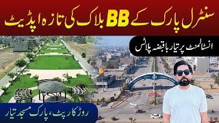 Latest Update About BB Block | Central Park Lahore | Buy Plot & Homes on installment in Lahore