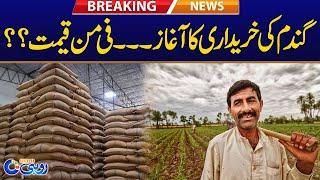 Breaking News l Good News For Farmers l Rohi