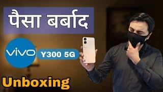 Vivo Y300 5G Unboxing And Review | Vivo Y300 Titanium Silver Unboxing | #vivoy300 #vivoy300camera