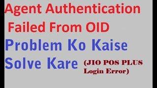 Agent authentication failed from oid Jio pos problem Kaise solve kare