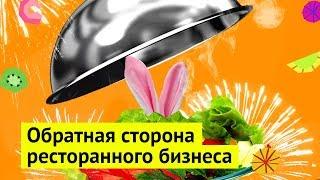 Как построить вкусный бизнес. Пример «Варламов Есть»