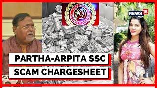 TMC SSC Recruitment Scam | ED Chargesheet On Partha Chatterjee And Arpita Mukherjee | English News