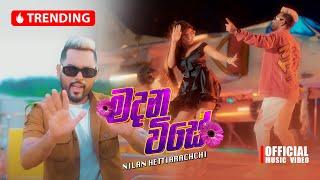 Nilan Hettiarachchi - Madana Wise (මදන විසේ) | Official Music Video