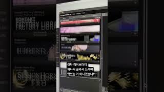 컨탁 라이브러리 콘탁 가상악기 싱스 건반 스트링 브라스 미디 작곡