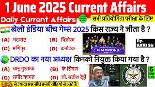 1 June 2025 Current Affairs | Current Affairs Today | Current GK- SSC, Railway, UPSC, BPSC, NTPC